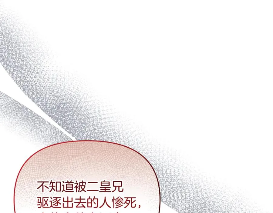 第23话 暴露真面目 第54页