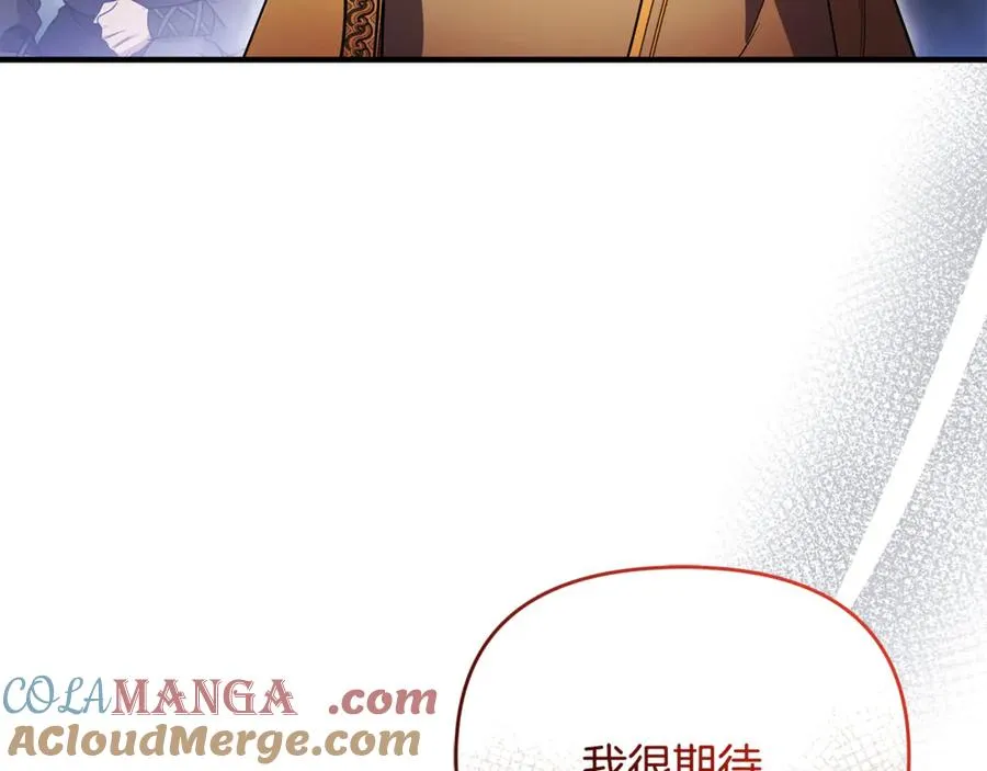 第23话 暴露真面目 第57页