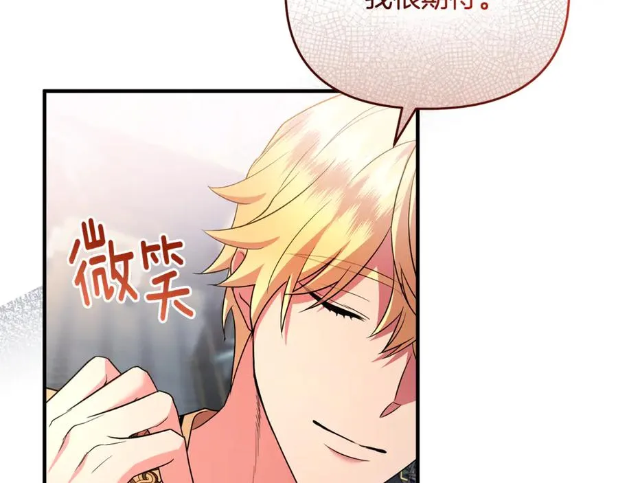 第23话 暴露真面目 第58页