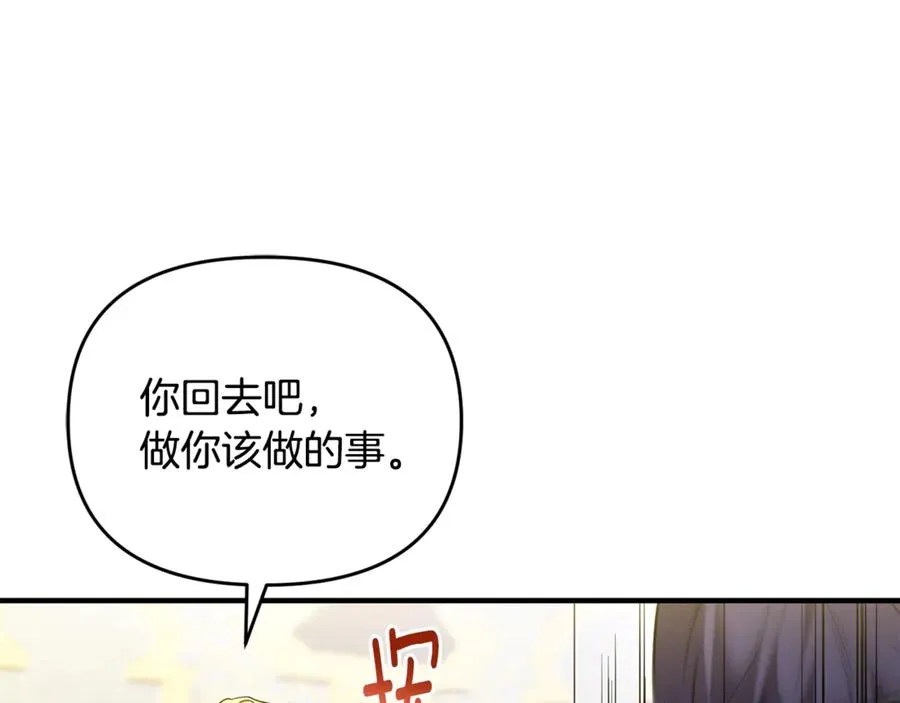 第23话 暴露真面目 第60页