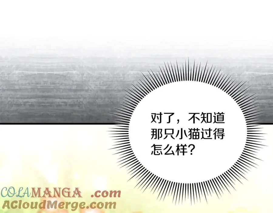第23话 暴露真面目 第69页