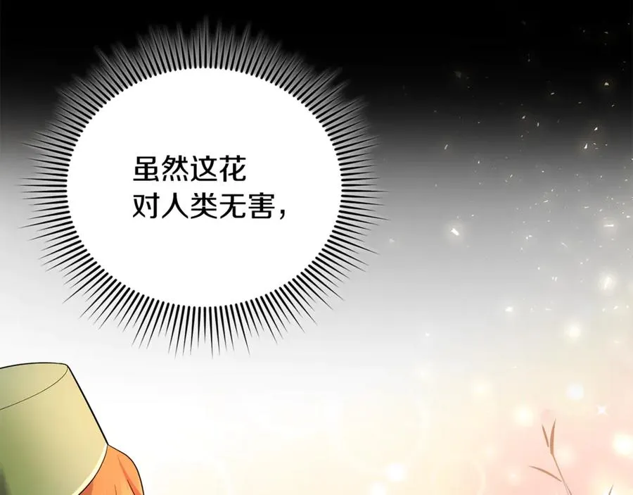第23话 暴露真面目 第72页