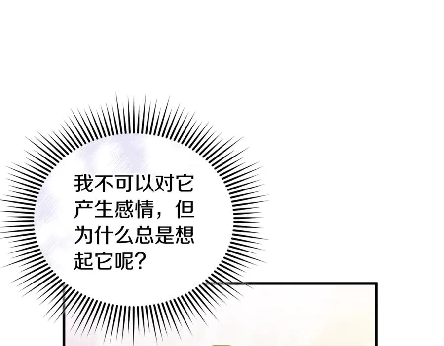 第23话 暴露真面目 第79页