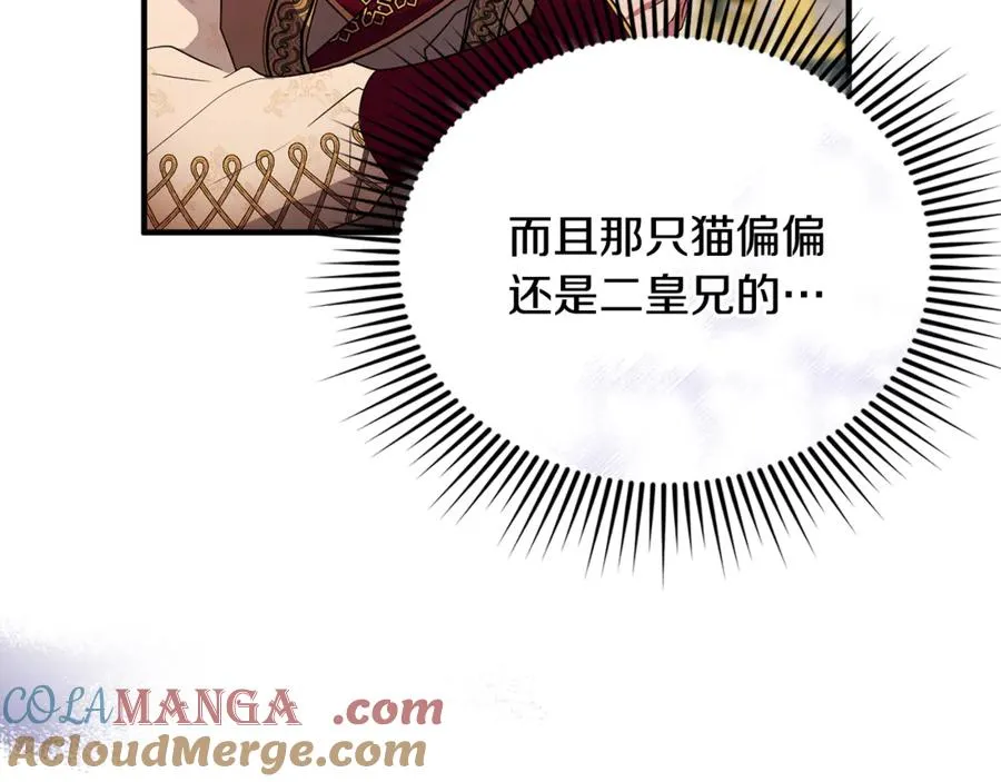 第23话 暴露真面目 第81页