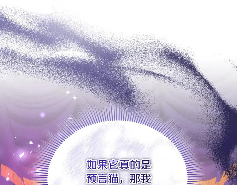 第23话 暴露真面目 第82页