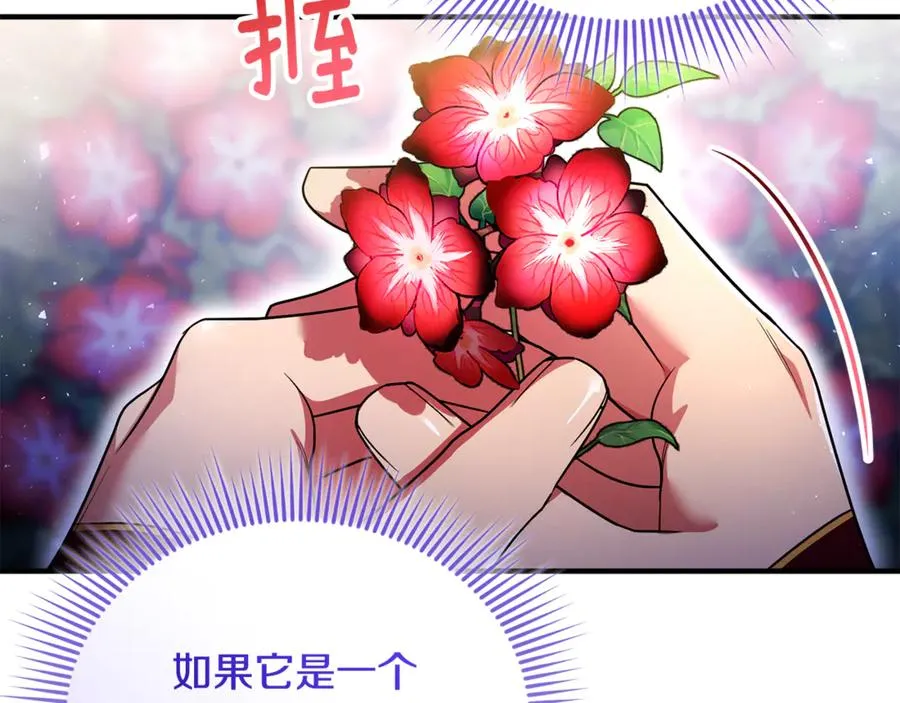 第23话 暴露真面目 第87页