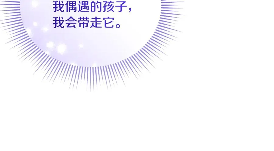 第23话 暴露真面目 第88页