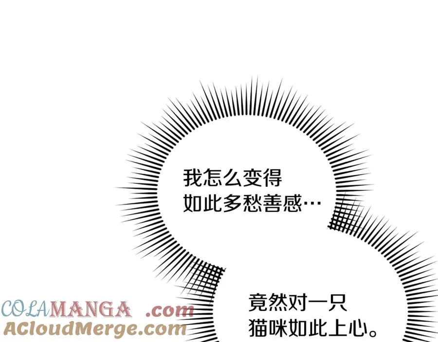 第23话 暴露真面目 第89页