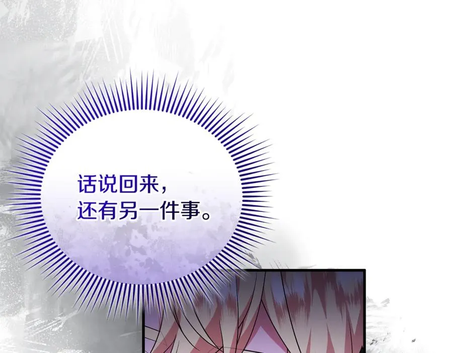 第23话 暴露真面目 第92页