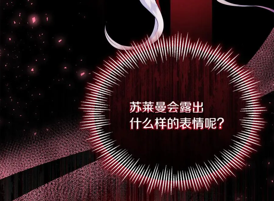 第23话 暴露真面目 第102页