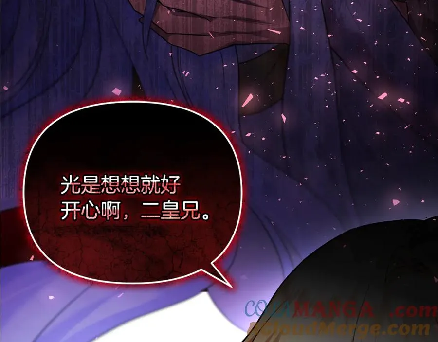 第23话 暴露真面目 第105页