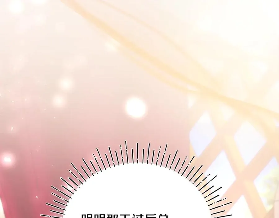 第23话 暴露真面目 第116页