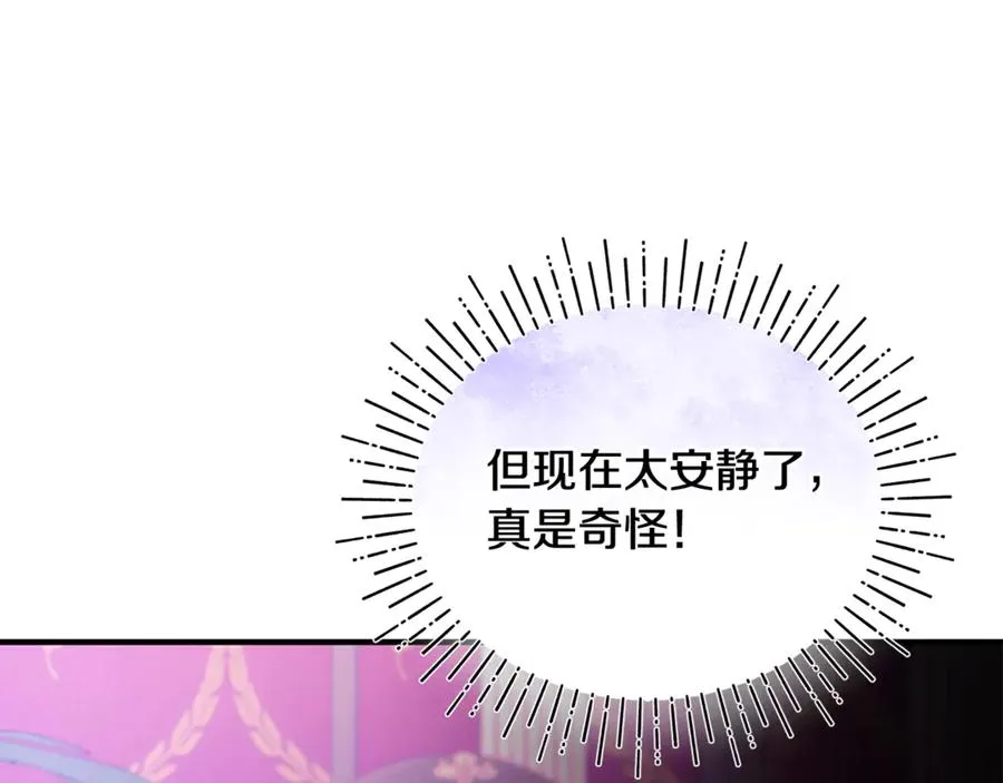 第23话 暴露真面目 第120页