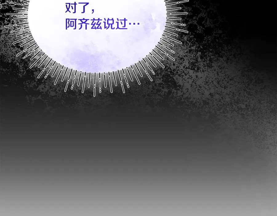 第23话 暴露真面目 第123页