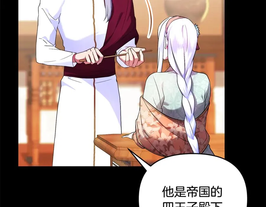 第23话 暴露真面目 第128页