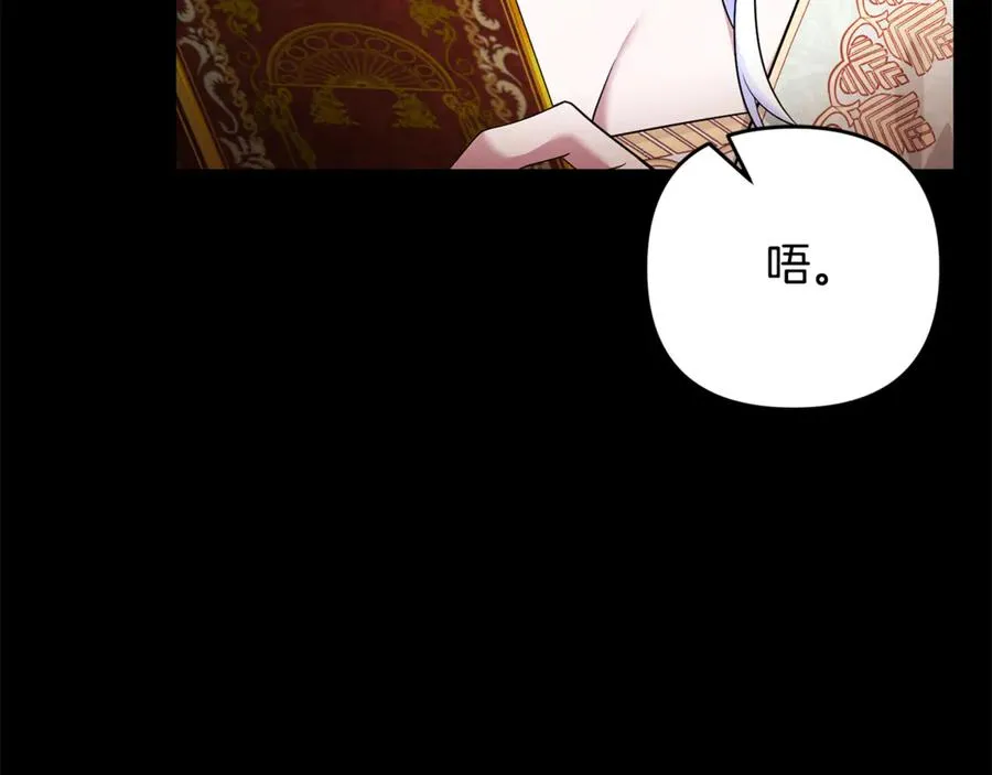 第23话 暴露真面目 第132页