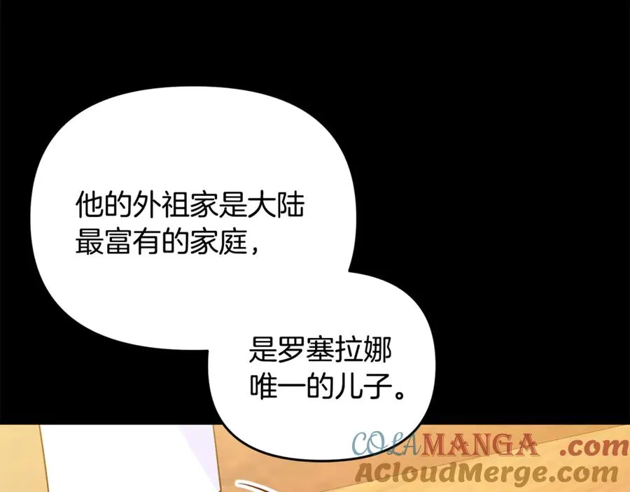 第23话 暴露真面目 第133页