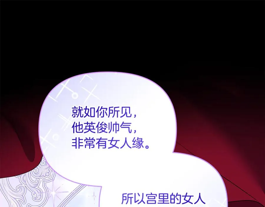 第23话 暴露真面目 第136页