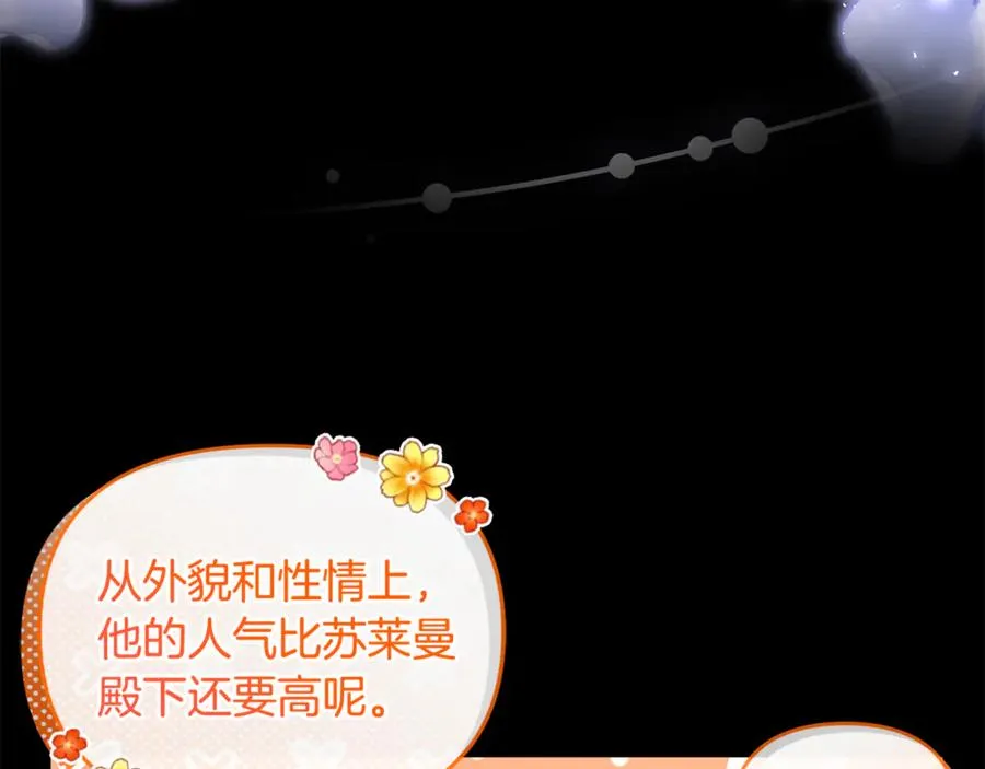 第23话 暴露真面目 第140页