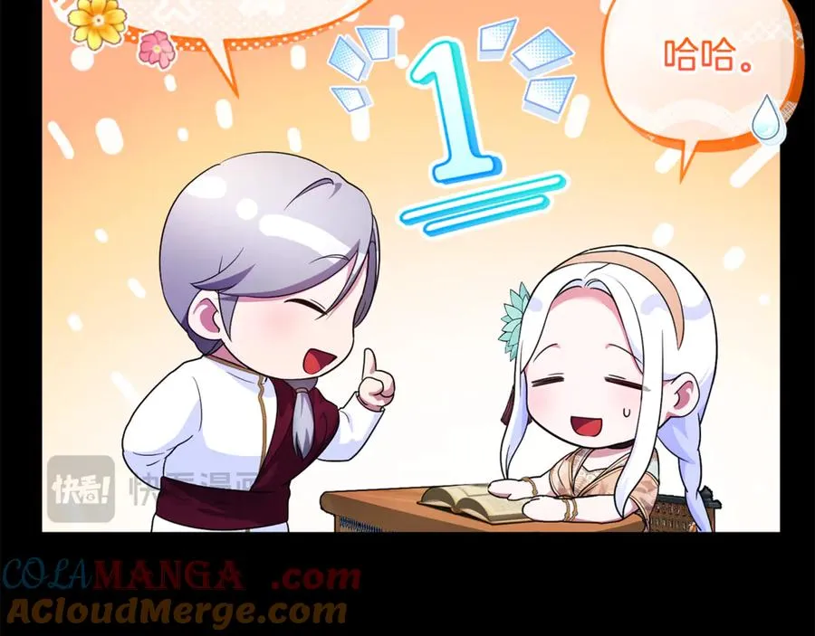 第23话 暴露真面目 第141页
