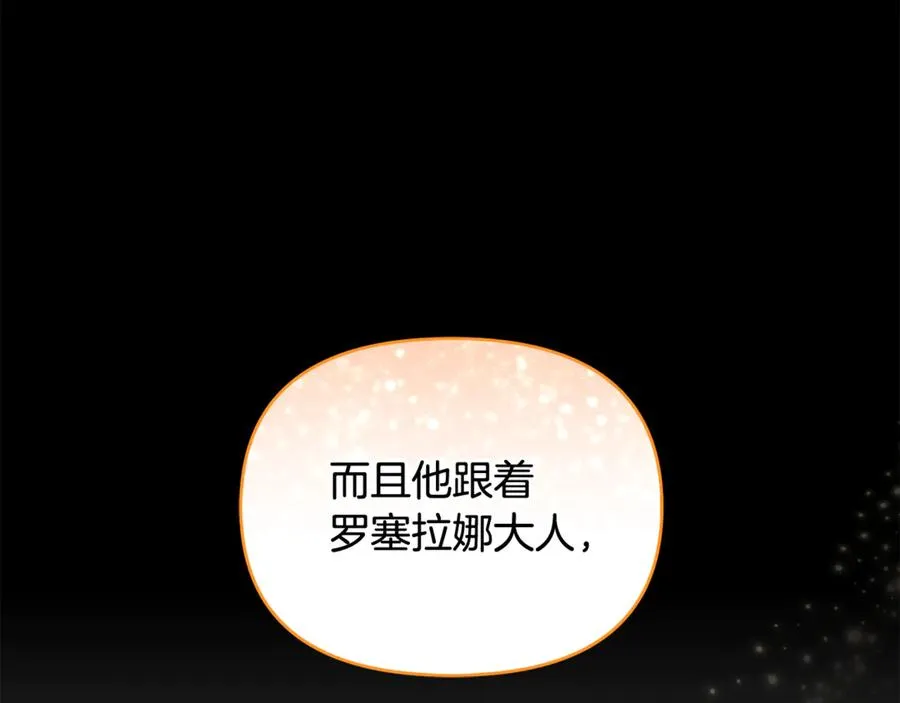 第23话 暴露真面目 第142页