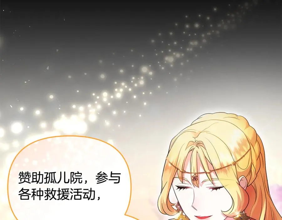 第23话 暴露真面目 第143页