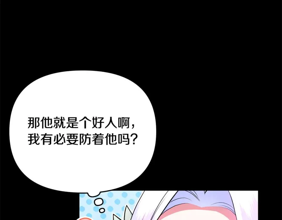 第23话 暴露真面目 第148页