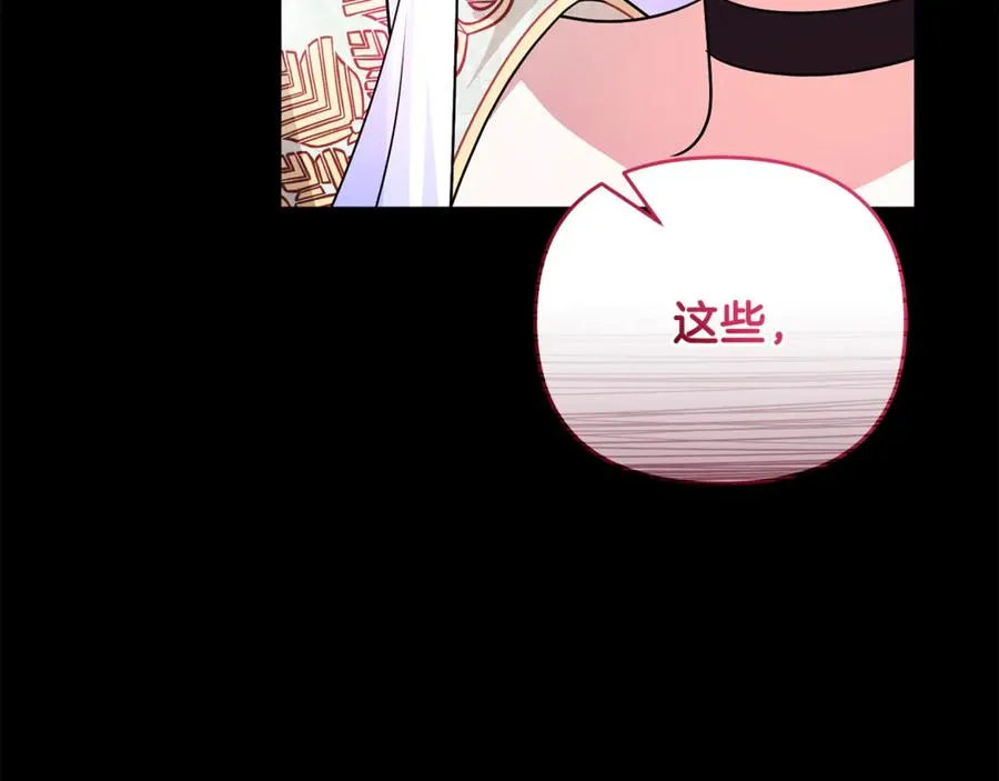 第23话 暴露真面目 第150页