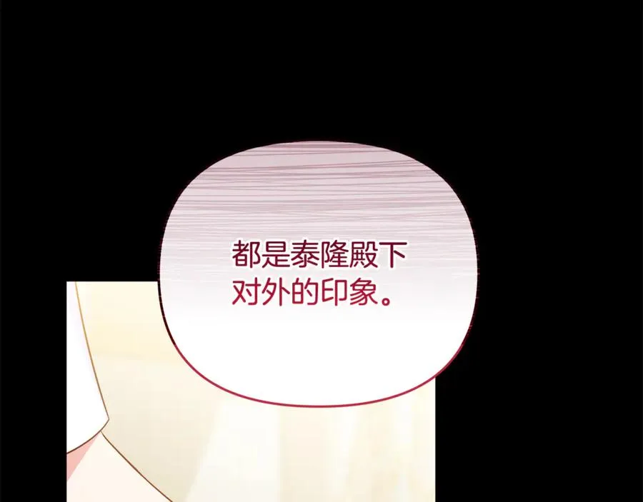 第23话 暴露真面目 第151页
