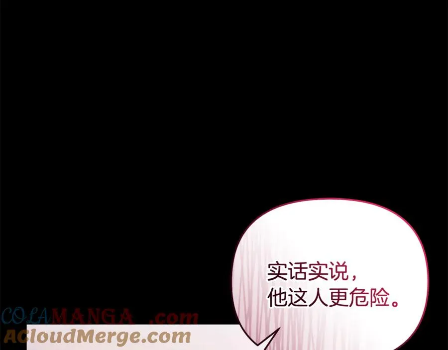 第23话 暴露真面目 第153页