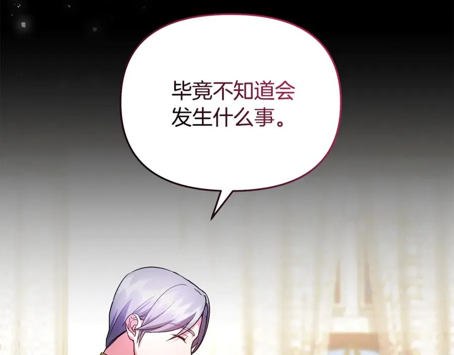 第23话 暴露真面目 第164页
