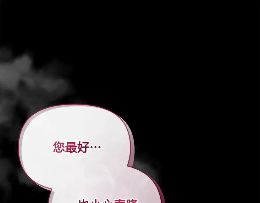 第23话 暴露真面目 第167页