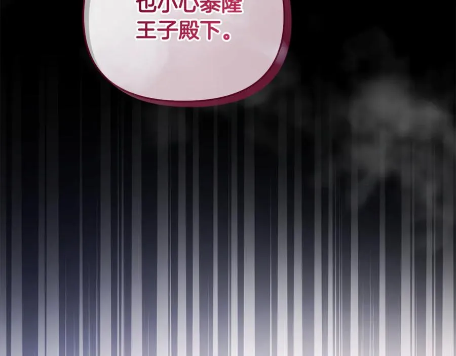 第23话 暴露真面目 第168页
