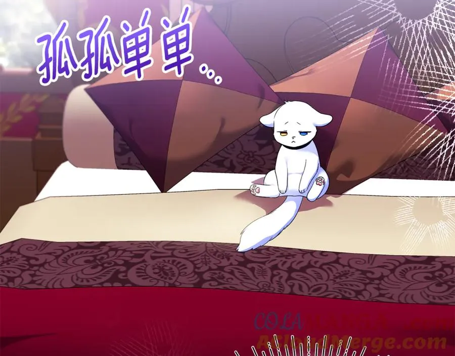第23话 暴露真面目 第173页