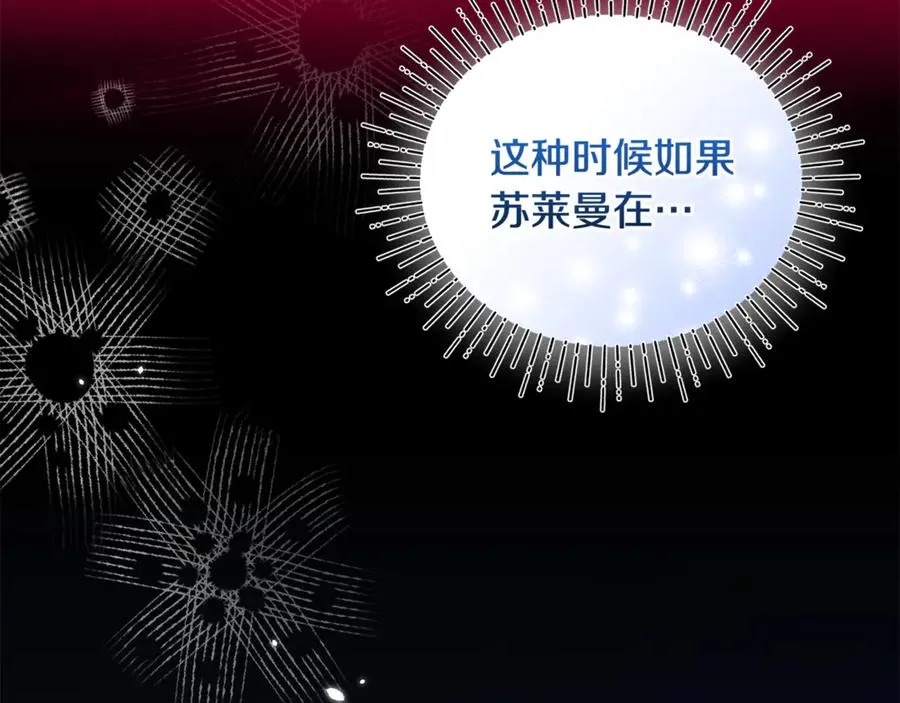 第23话 暴露真面目 第174页