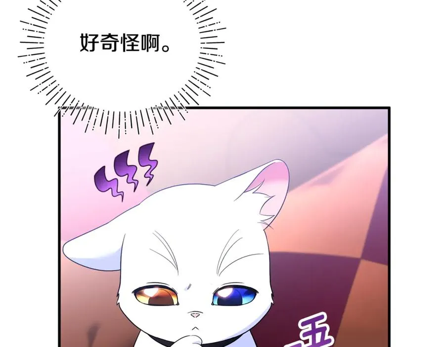 第23话 暴露真面目 第179页