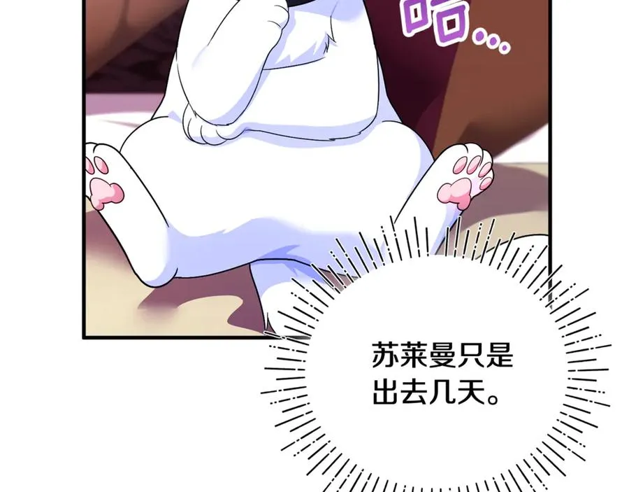 第23话 暴露真面目 第180页