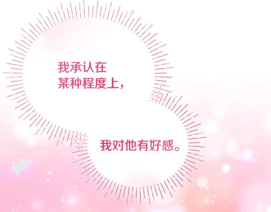 第23话 暴露真面目 第188页