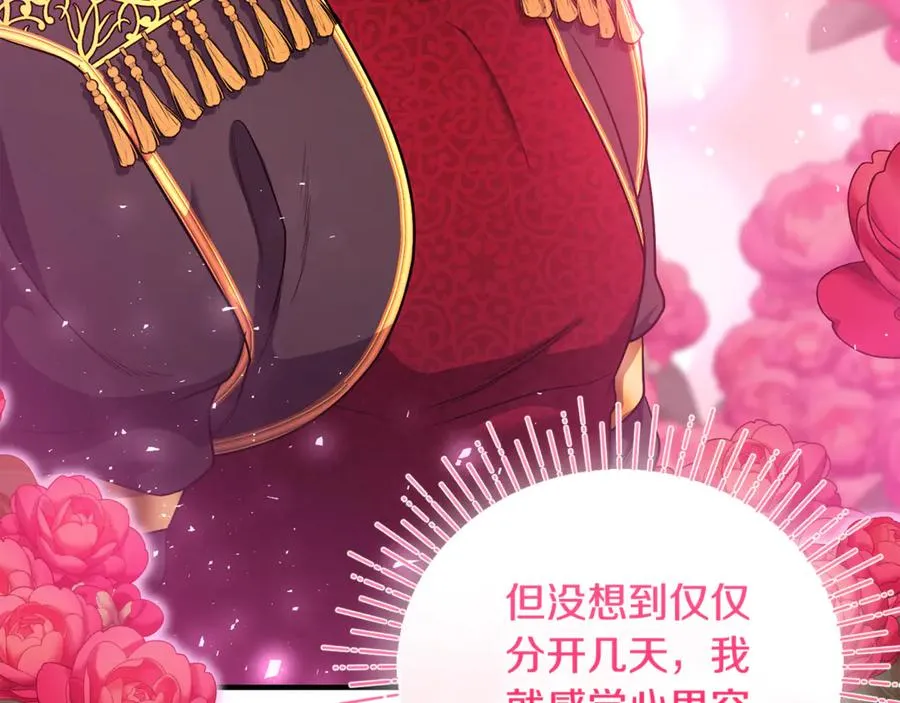 第23话 暴露真面目 第190页