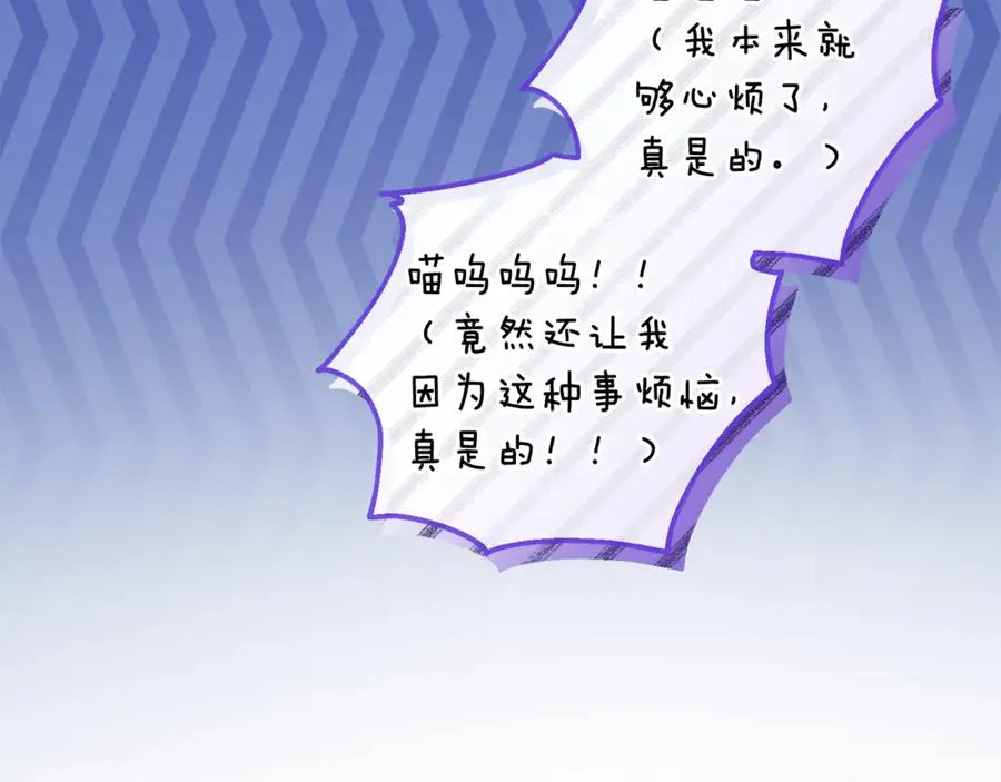 第23话 暴露真面目 第194页