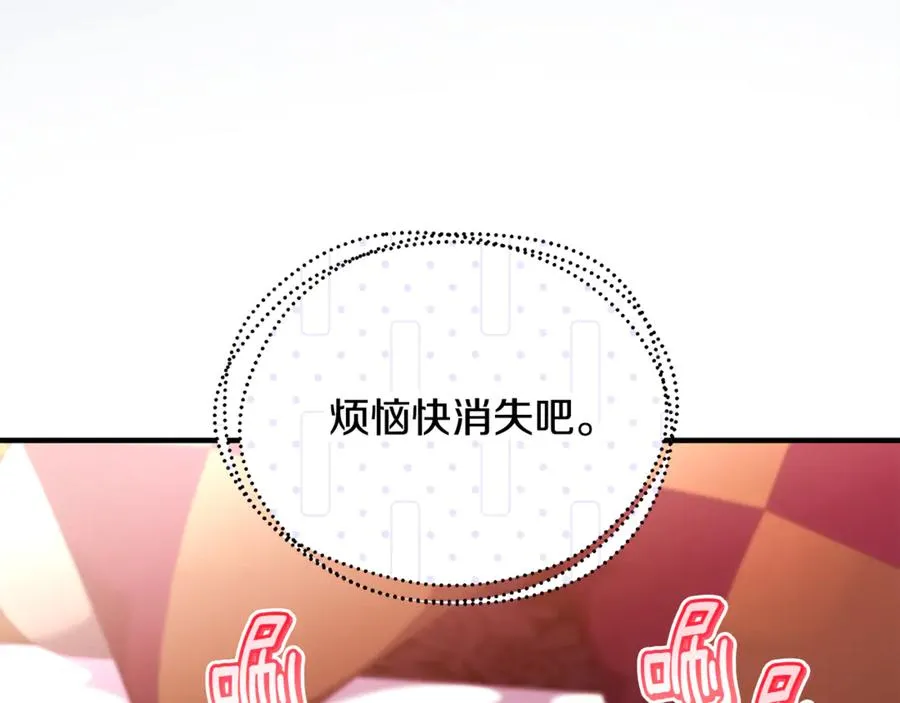 第23话 暴露真面目 第196页