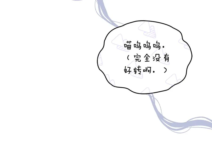 第23话 暴露真面目 第198页