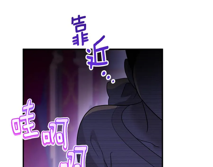 第23话 暴露真面目 第199页