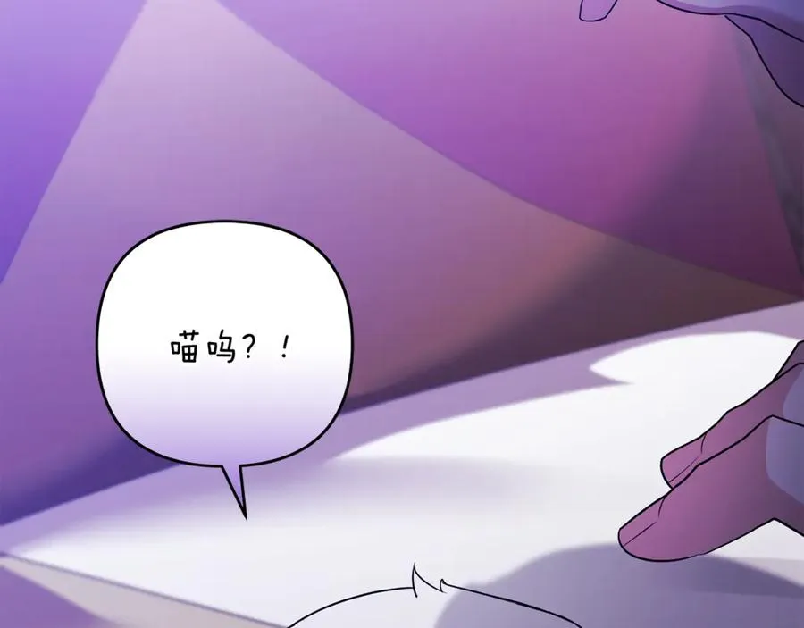 第23话 暴露真面目 第202页
