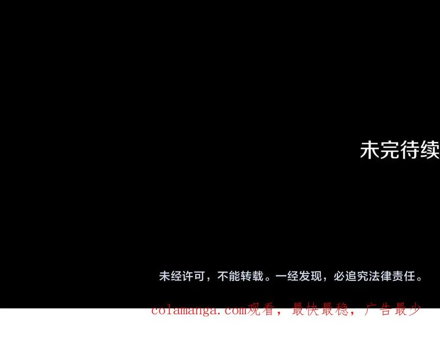 第23话 暴露真面目 第206页