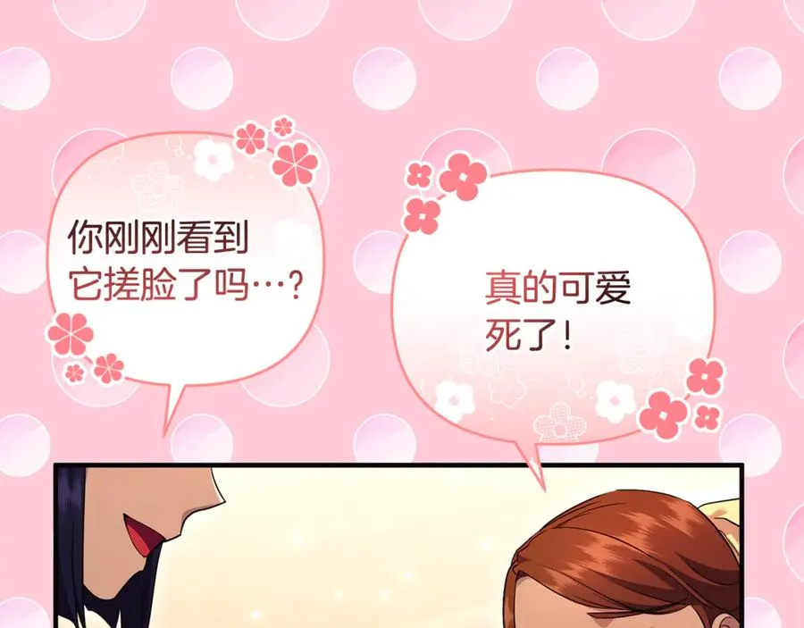 第24话 就要消失了吗？ 第10页