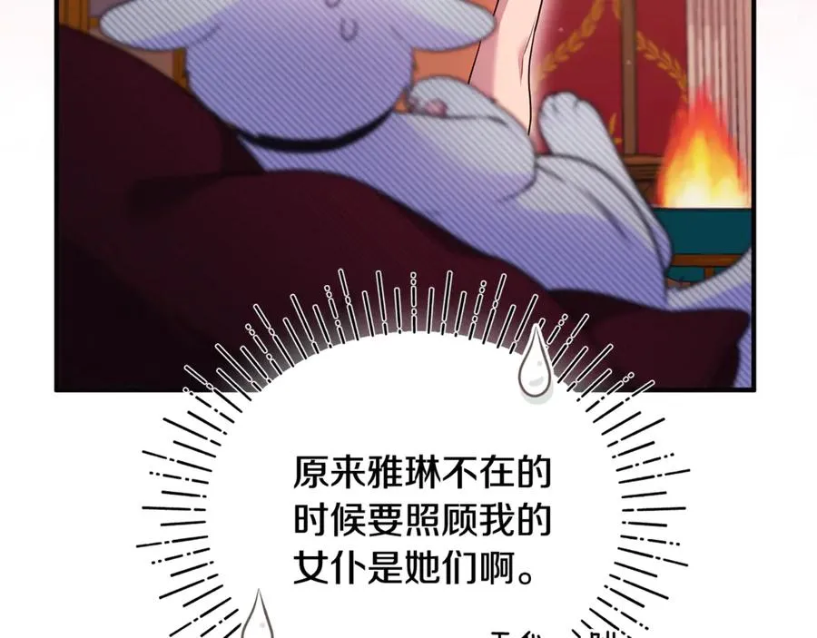 第24话 就要消失了吗？ 第12页