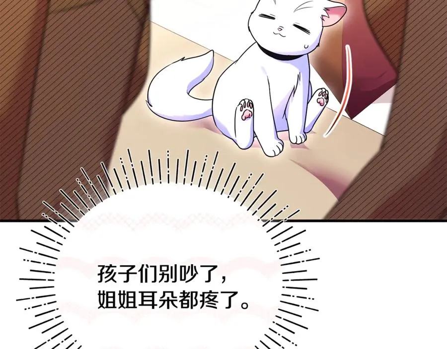 第24话 就要消失了吗？ 第15页