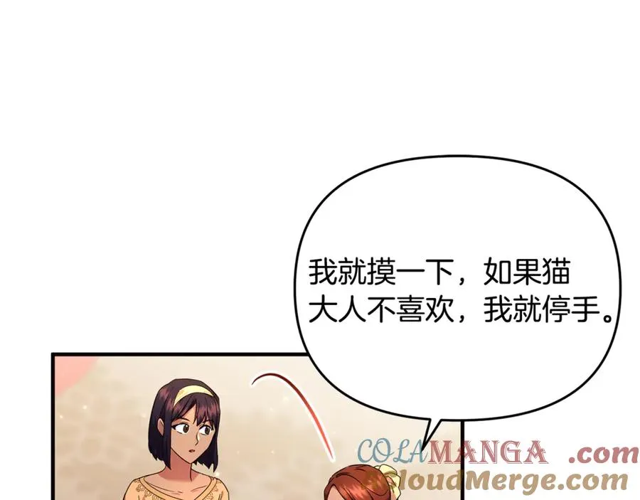 第24话 就要消失了吗？ 第17页