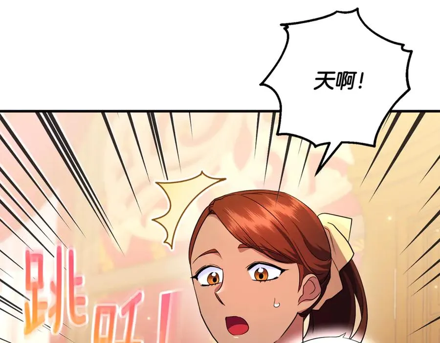 第24话 就要消失了吗？ 第20页